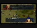 ファイアーエムブレム暁の女神　特殊戦闘会話集　第三部序章から6章