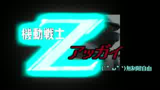無制限★射撃盛アッガイIII 【バトオペ水泳部乙】