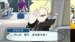 ポケモンサンムーン 激昂のグラジオ「オレの怒りぶちまける！」