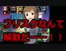 フリスクが天空のレストランでバトルロイヤル！～第２回～