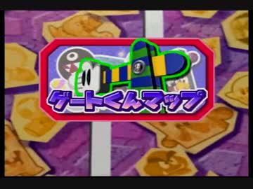 マリオパーティ３実況プレイ part8【真究極ノンケ対戦記】