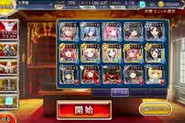 【千年戦争アイギス】復刻田園の大決戦　神級　覚醒レダ