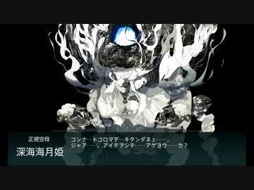 【艦これ】発令！艦隊作戦第三法　E5ボス戦闘BGM