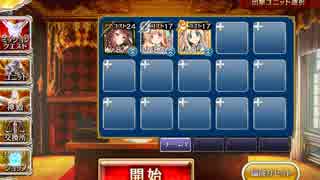 白き射手☆3　放置