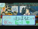 【艦これ】ほっぽちゃんを嫁艦にしたくて！パート56【イベント回】