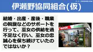 【テーマ：千桃社会学講座 巫女編】第81回まてりあるならじお