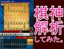 【将棋ウォーズ】相矢倉持久戦【実況】パート２