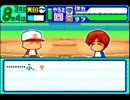 〔実況〕パワポケシリーズ彼女候補を全攻略297　わん子編11