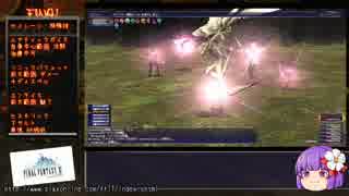 【FF11】新規・復帰者向けＦＦXIのトリセツのようなもの93【FFXI】