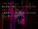 【夜想曲】謎の解明に挑む実況プレイ2 part15