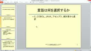 基本情報技術者試験の言語選択