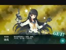 【艦これ】16秋イベE-2『丙』のＪマスで磯風は出るのか？【実証】