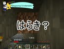 ゆかいな仲間たちとマインクラフト　日常編　Ｐａｒｔ２