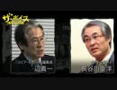 ザ・ボイス そこまで言うか！ 11月21日(月) 長谷川幸洋＋辺真一