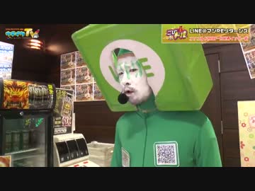 LINE@マン最先端技術でギャラGET!?【こびドル#49】