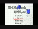 【ぼくの作ったゆうしゃ様】気分屋ぼくの物語を冒険【実況】#1