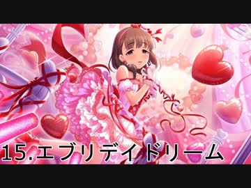 Cメロ～大サビアイマスメドレー その2