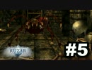 ちょっとお洒落なダンジョン「Ruzar」実況 #05