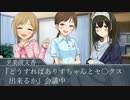【ノベマス】事務所と乙女と楽しい昼下がり