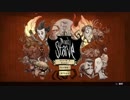 #1 【Don't Starve】私はいったい何日生き残れるのだろうか…
