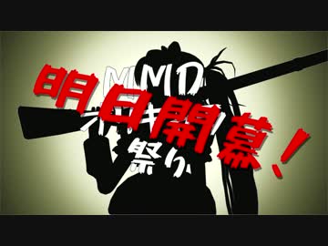 MMDオリキャラ祭りOP