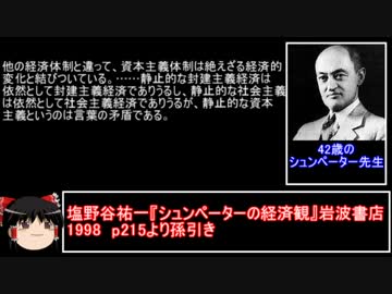 【国家解体戦争と社会秩序の変動】(補足）破滅的なイノベーション