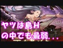 [実況] 俺もグラブるぅぅぅぅ #5 初心者の島ボスH攻略（ティアマト）