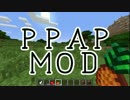謎のＭＯＤｗＰＰＡＰ　ＭＯＤをやってみた。ぶらりＭＯＤ気分＃２
