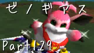 【実況】急がず、焦らず、ゼノギアス【初見プレイ】Part129