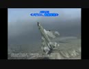 世界観を楽しむエースコンバット04解説実況プレイ Part12