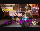 [Overwatch]トレーサーと妖夢好きが行くオーバーウォッチ実況その175