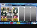 エドクレコンビで聖夜級攻略！エドクレコンビ初陣【FGO】