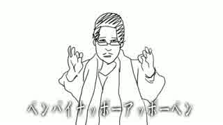 【すいっち】PPAP【Remix】