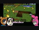 うちの暇刃たちがマイクラ17