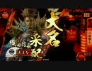 【戦国大戦】やっぱり鉄砲盛り!その91 ～真田丸×三段撃ち～【正一位A】