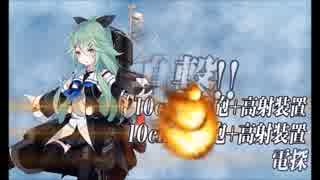 【艦これ】【２０１６年秋イベント】第２艦隊旗艦　山風でＥ５甲突破