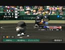 【栄冠ナイン】艦娘の出身地で甲子園制覇＠関東連合５９前【つみき荘】