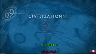 Civ6、神、霊夢ちゃんが広大マラソンをガチプレイ    6