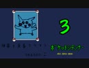 【東方鉱工芸】　弾幕と黄昏クラフト　season2 パート３