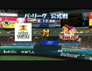 ストリーグ(野球) 第72戦 みにょん 対 クルムン 第12回戦