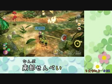 【実況】『しりとり』しないと進めないピクミン３　part12