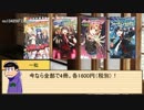 【卓ゲ松さん】六つ子が遊ぶロードトゥプリンスPart.7 反省会【ビギドル】