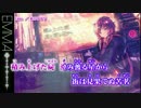 【ニコカラ】Emma【On Vocal】