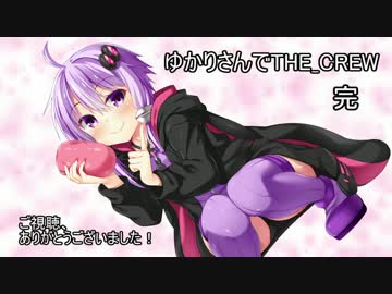 [THE_CREW] ゆかりさんでTHE_CREW　最終回 (結月ゆかり実況)