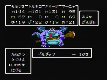 【実況】DQⅣお前…消えるのか？ Part29【FC版】