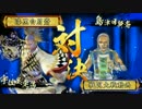 【老々対決】老いた散華使いの奮闘記【その６７】