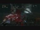 【Bloodborne】レベル120 ビルド別に聖杯全ボス撃破【D.技血 - part05】