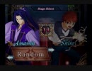2012/4/24　Fate/unlimited codes　GAME41フリープレイ　Part4　【音声無し】