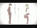 キリトリセン　歌ってみた　Σ^）／カア～