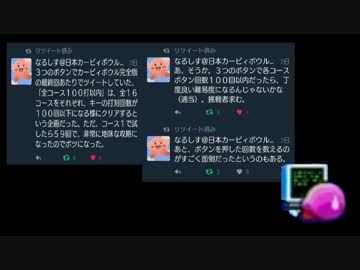 ３つのボタンでカービィボウルやってみたpart4【素人学会員の挑戦】